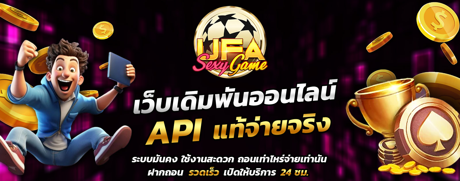 API