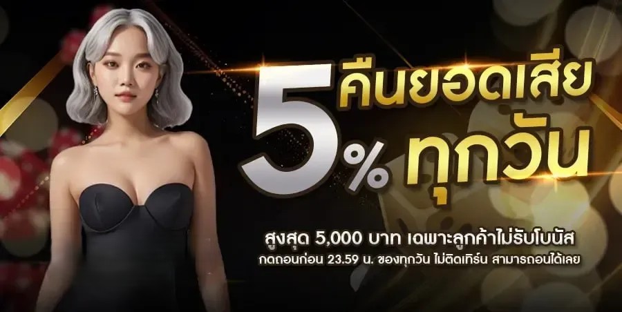 ufasexygame-คืนยอดเสีย